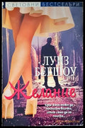 Желание - Книги