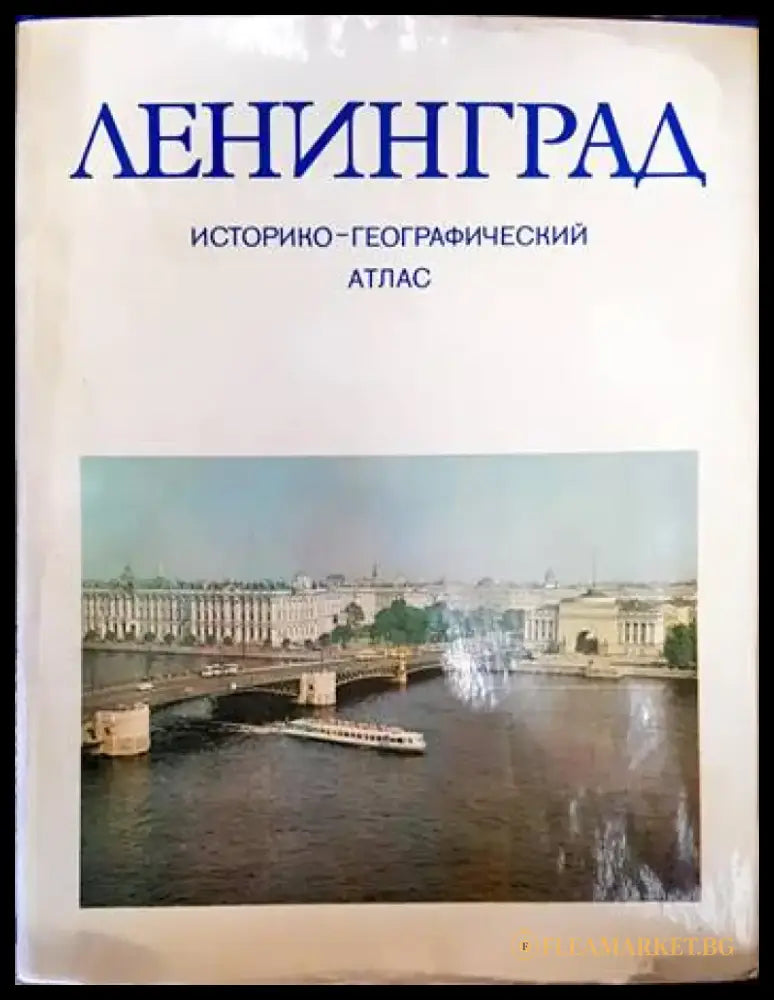 Зеленото злато на Дунав (377) - Книга