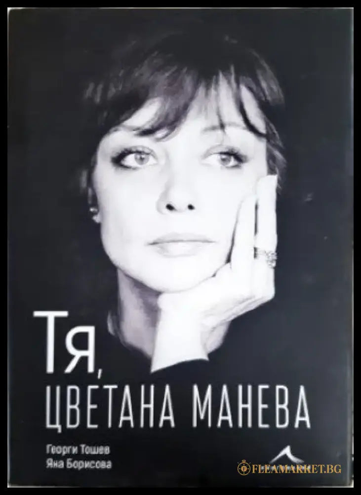 Железничари революционери (1684) - Книга