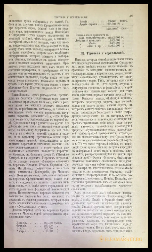 Земля и люди. Книга первая - Книги