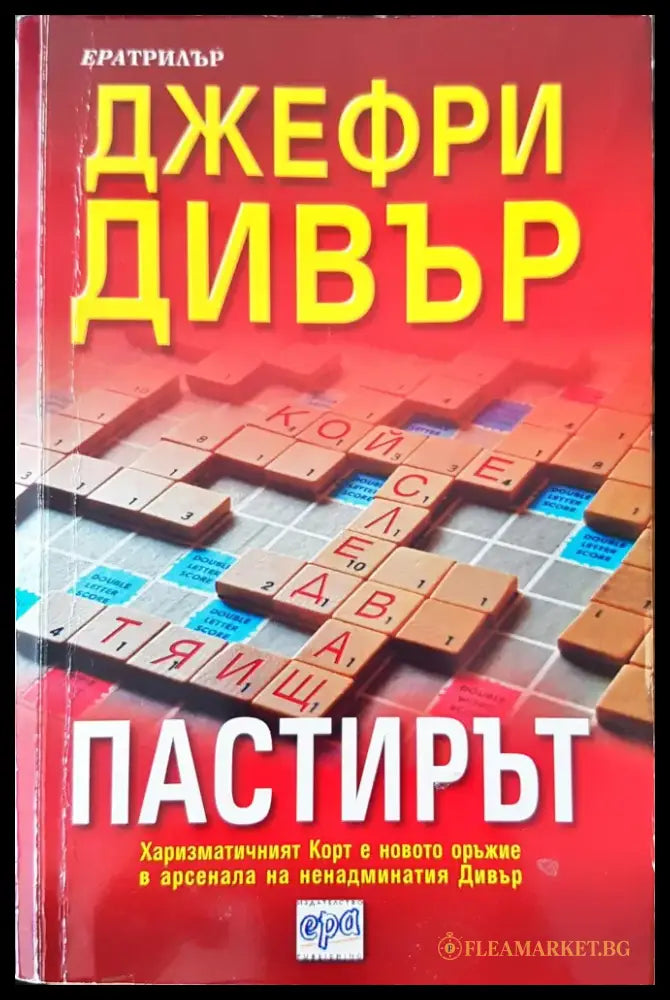 Жената в капан - Книги