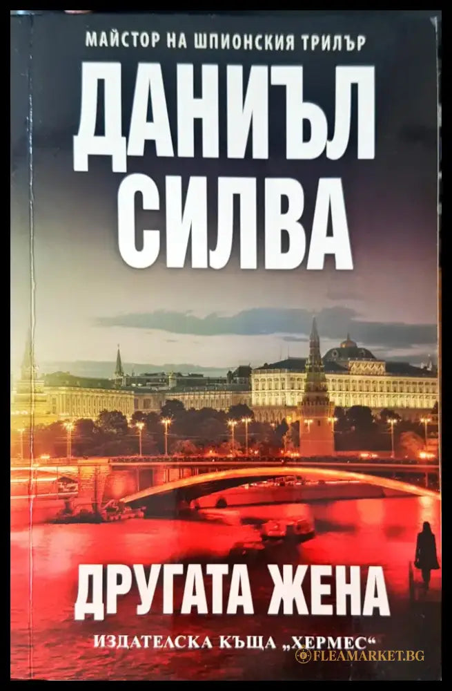 Жената в капан - Книги
