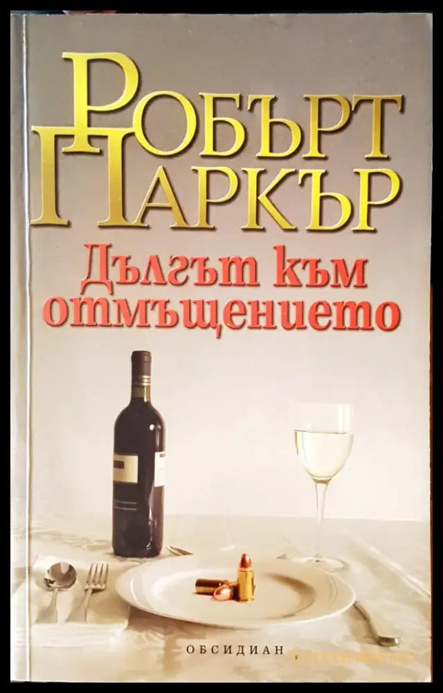 Жената в капан - Книги