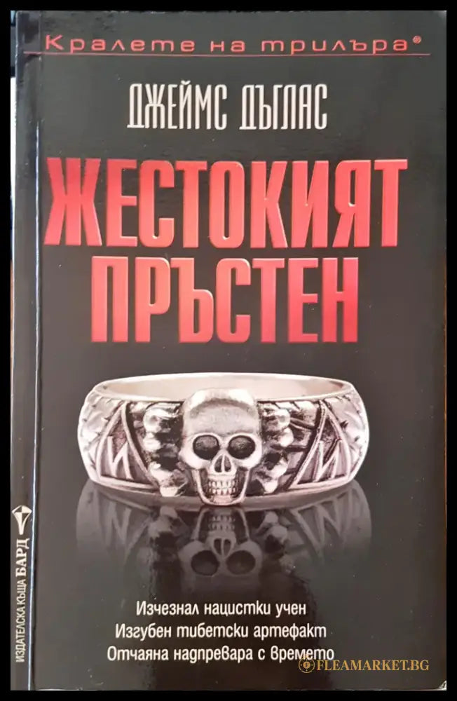 Жената в капан - Книги