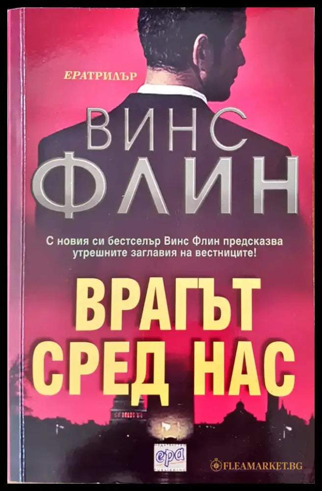 Жената в капан - Книги