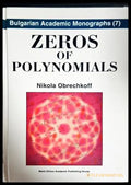 Zeros of polynomials - Книги