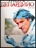 Жив съм! Разговори с Лоран Ньоман (2697) - Книга