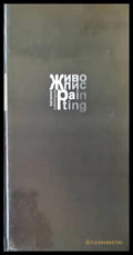 Живопис (907) - Книга