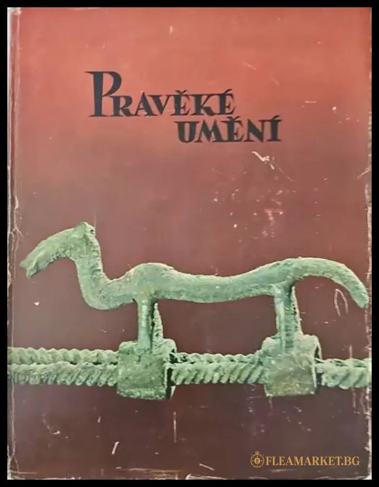 Живопись древного пянджикента - Книги