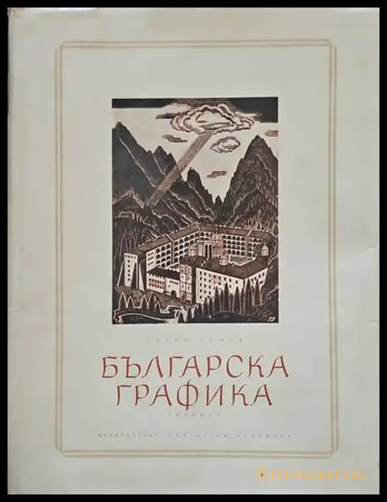 Живопись древного пянджикента - Книги