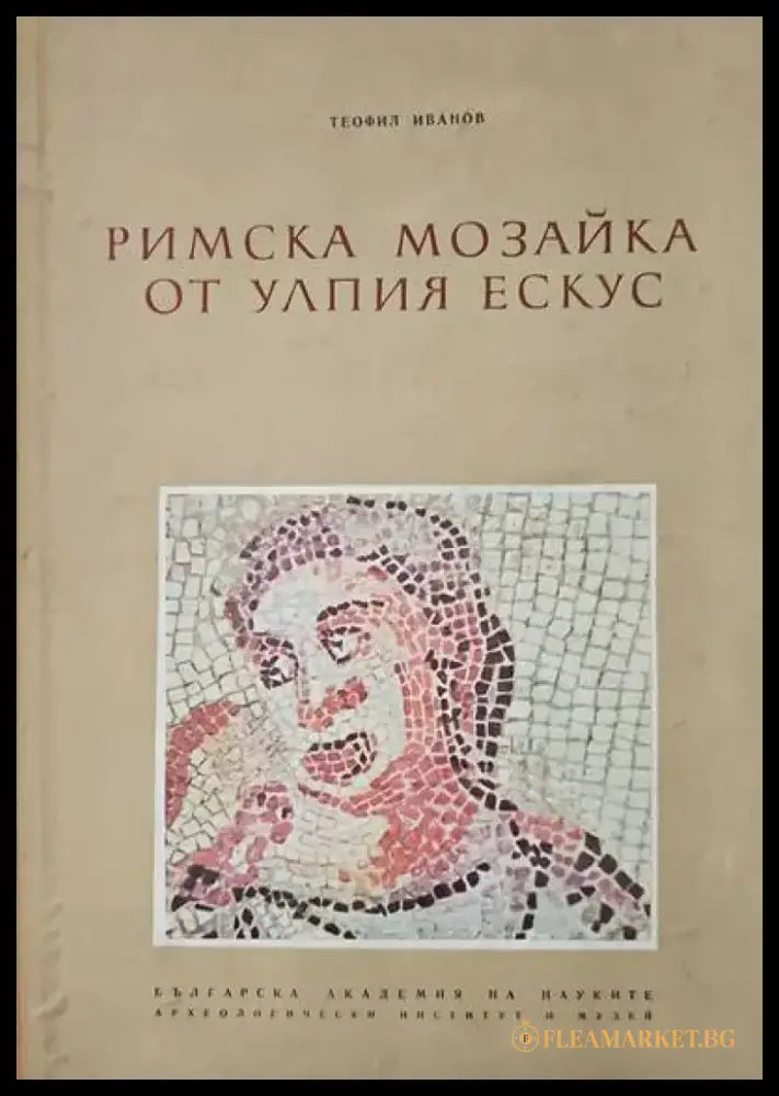 Живопись древного пянджикента - Книги