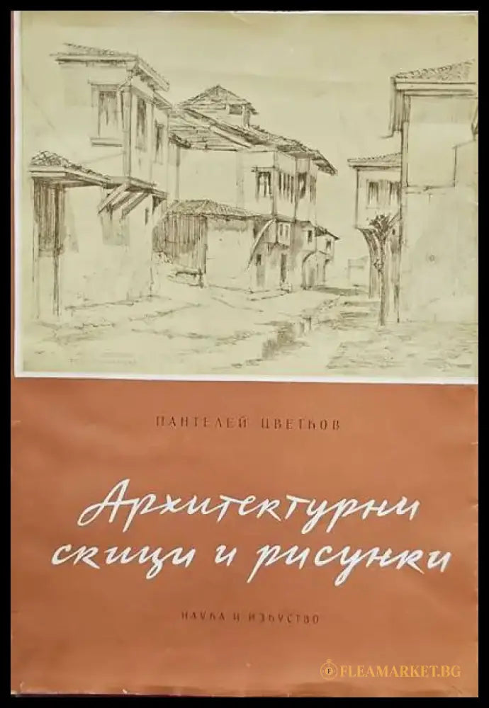 Живопись древного пянджикента - Книги