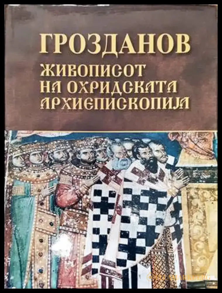 Живописот на Охридската Архиепископия - Книги