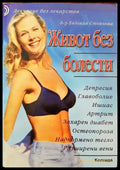 Живот без болести (1366) - Книга