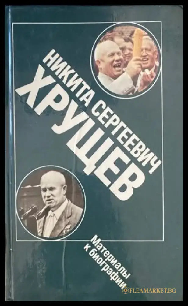 Живот отдаден на виното - Книги