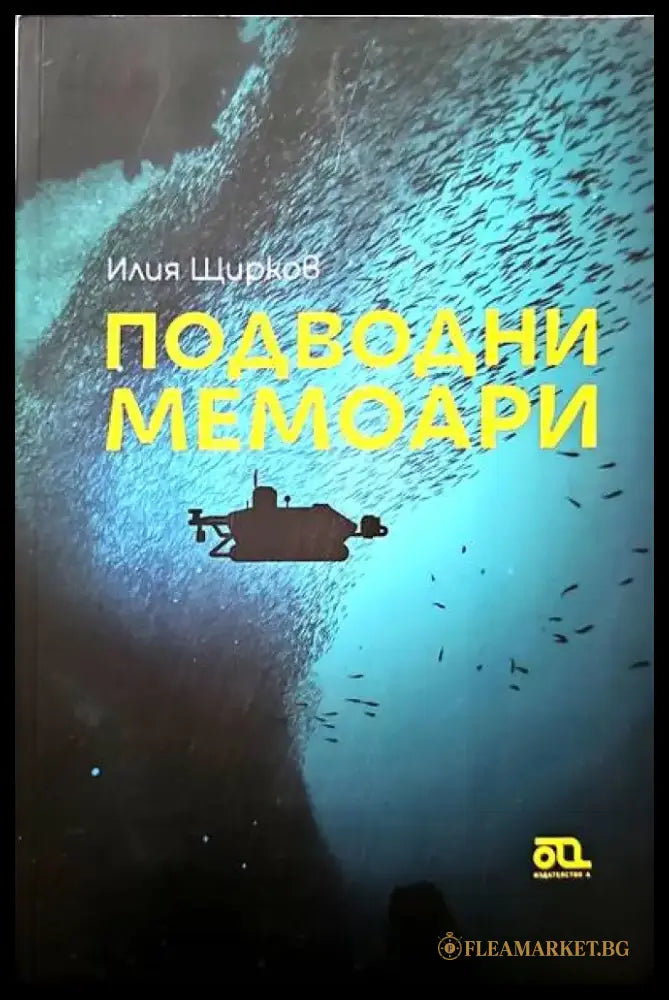 Живот по гарнизони (889) - Книга
