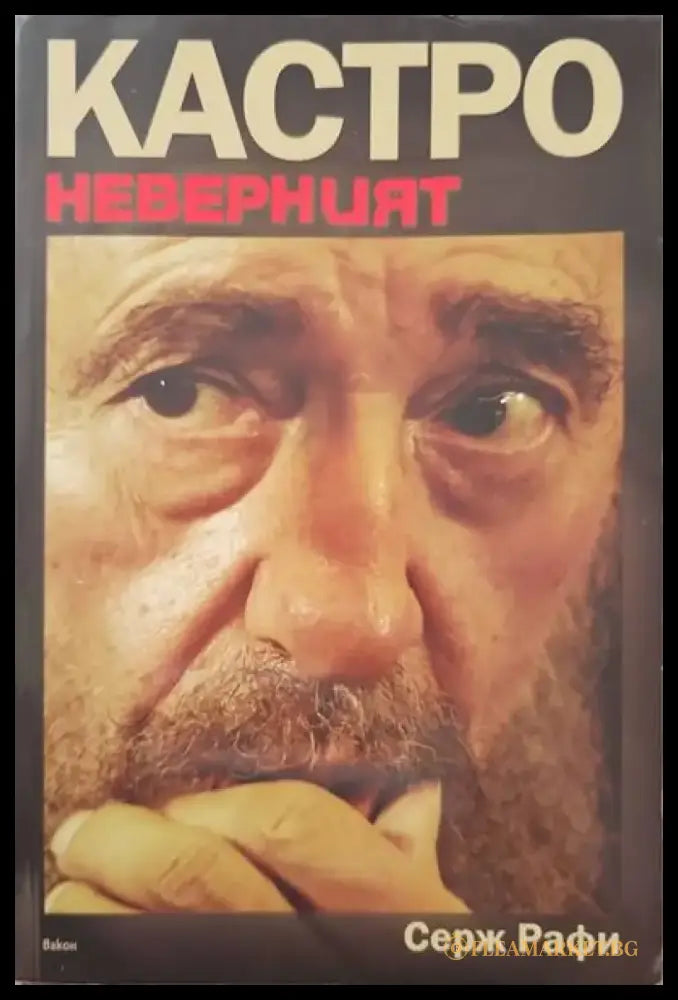 Живот по гарнизони (889) - Книга