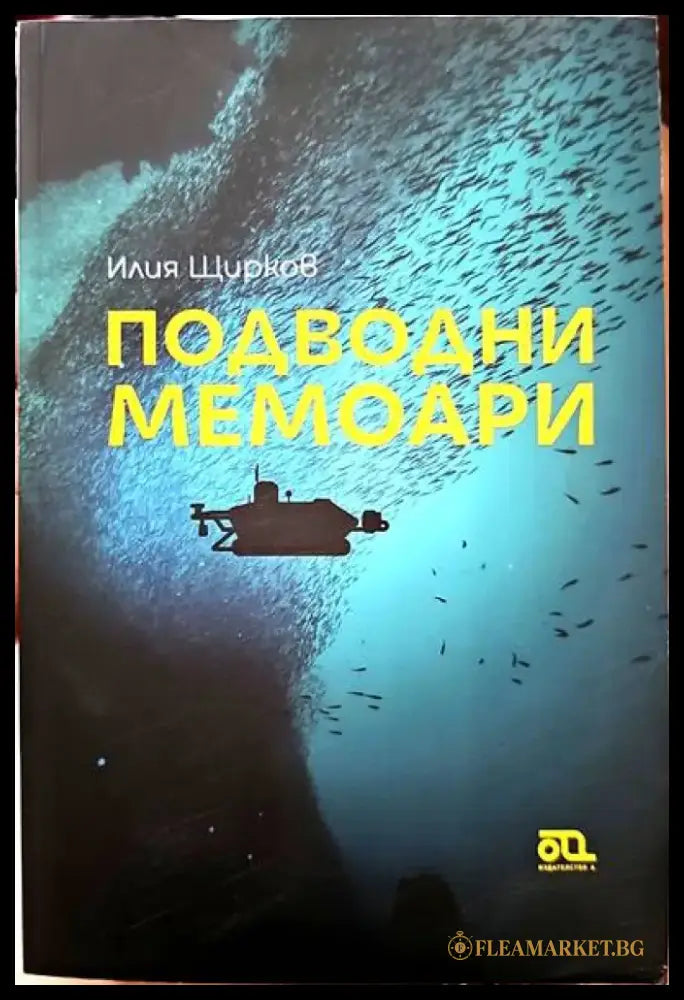 Живот по гарнизони (889) - Книга