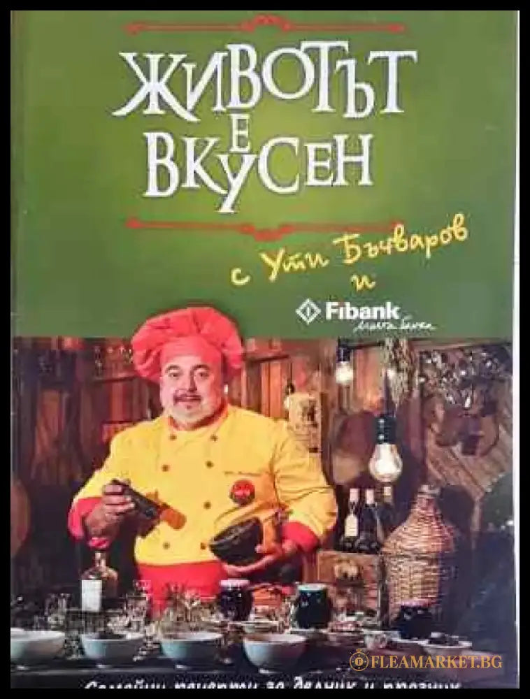 Животът е вкусен - Книга