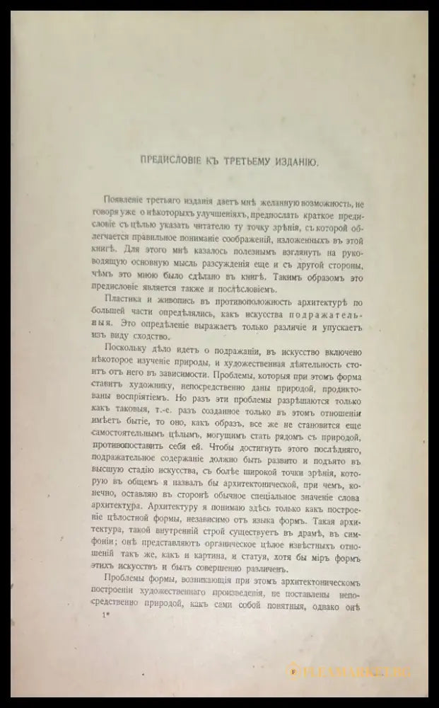 Жизнь европейскихъ народовъ - Книги