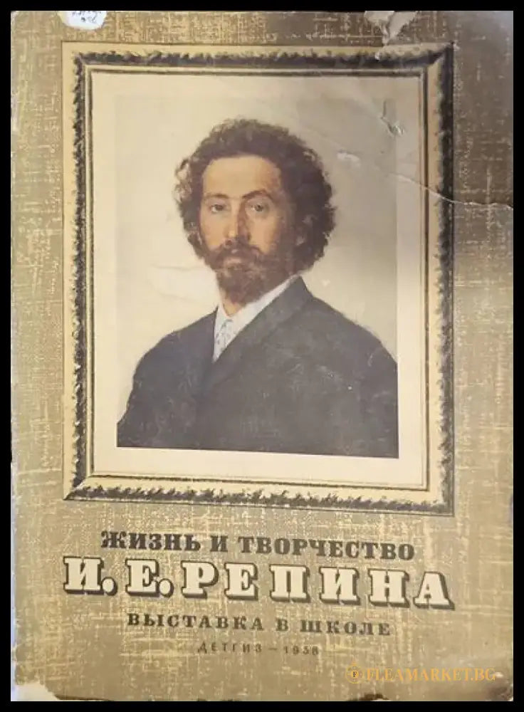 Жизнь и творчесво. Выставка в школе - Книги