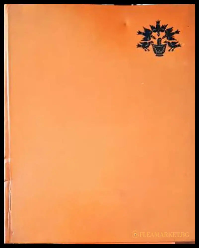 Златарско изкуство (2370) - Книга