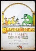 Златна книга за нашите деца (334) - Книга