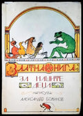 Златна книга за нашите деца (711) - Книга