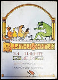 Златна книга за нашите деца (926) - Книга