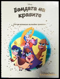 Златна колекция вълшебни приказки: Бандата на кравите (1765) - Книга
