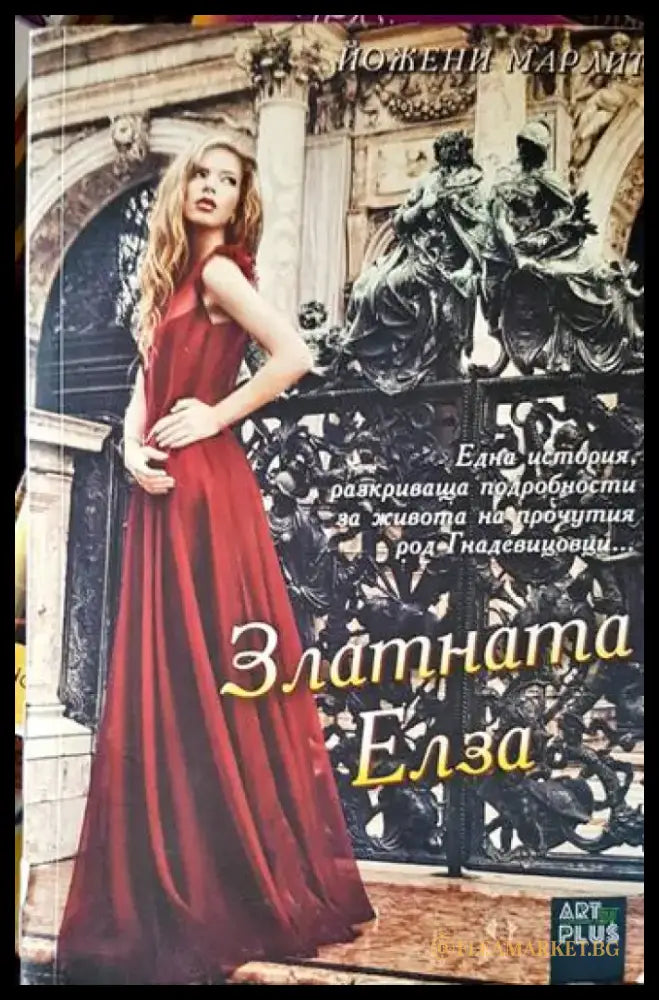 Златната Елза - Книги