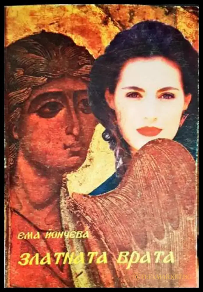 Златната врата - Книги
