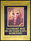 Златният век на испанската живопис (1934) - Книга