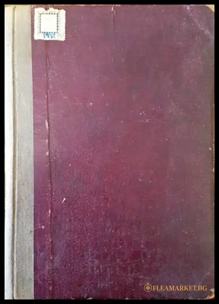 Златорогъ. Година XIX Бр. 1 / 1938 (1081) - Книга