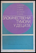 Злокачествени тумори у децата - Книги