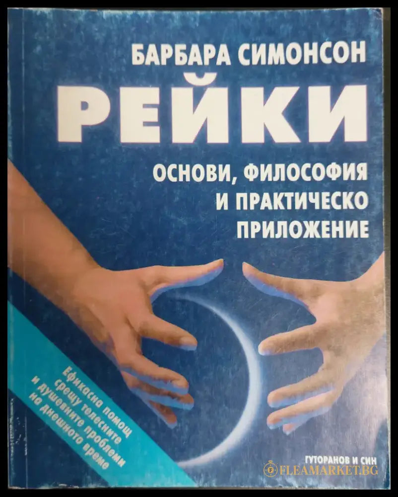 Знаци на сродните души (75) - Книга