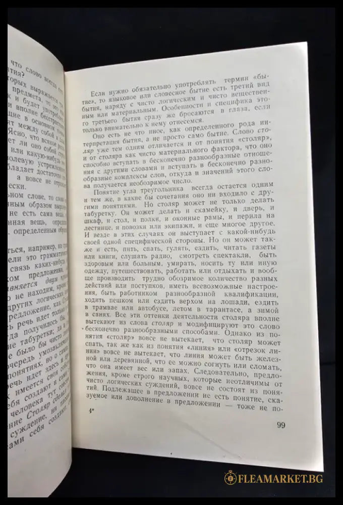 Знак. Символ. Миф - Труды по языкознанию (2153) - Книга
