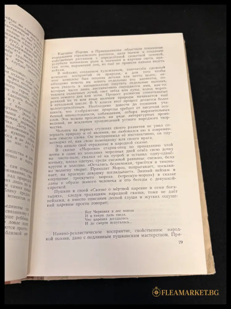 Знакомство с живописью - вътрешни страници