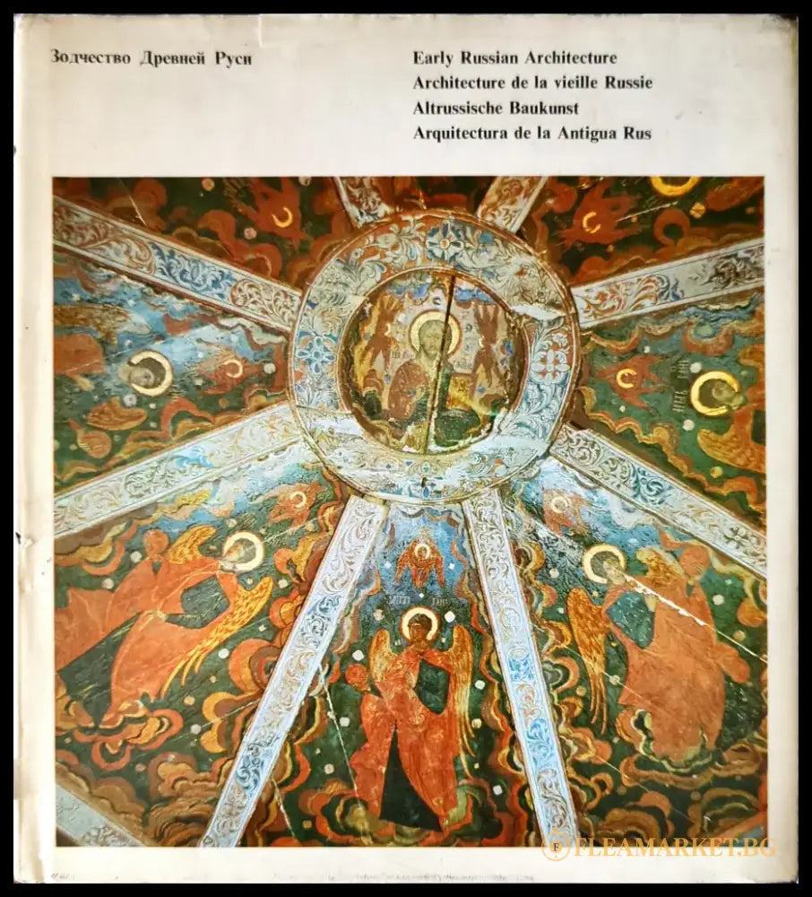 Зодчество Древней Руси - Книги