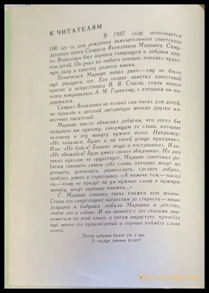 Золотое колесо - Книги