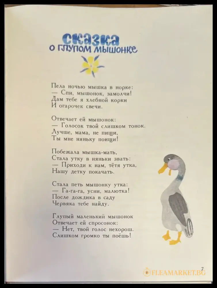 Золотое колесо - Книги