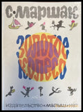 Золотое колесо - Книги