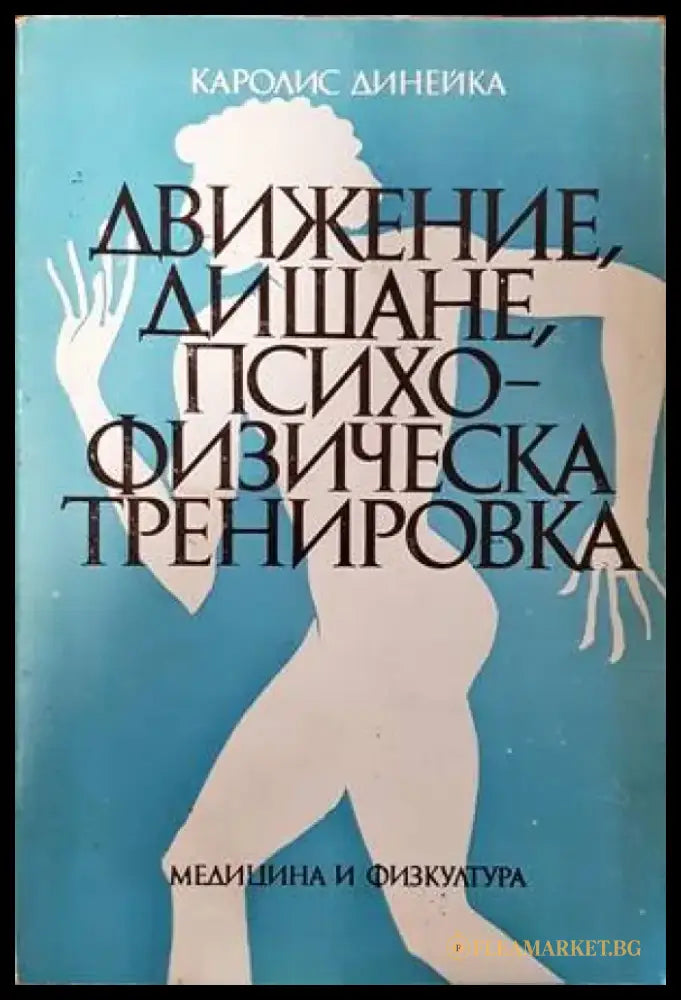 Зрелостни и кандидат-студентски тестове и теми по математика. Част 2 - Книги