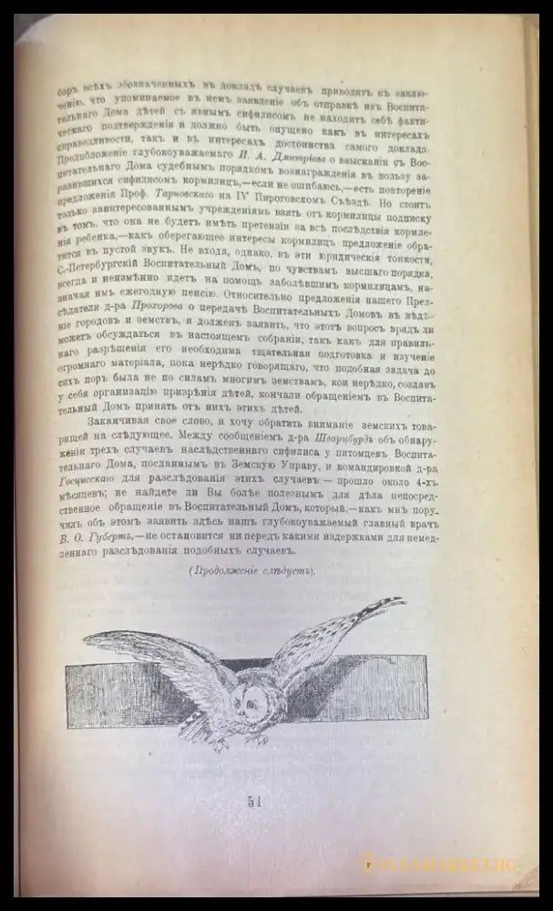 Журналь Рус обества (271) - Книга
