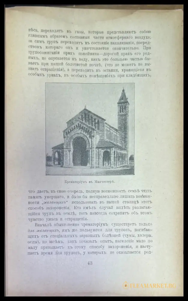 Журналь Рус обества (271) - Книга