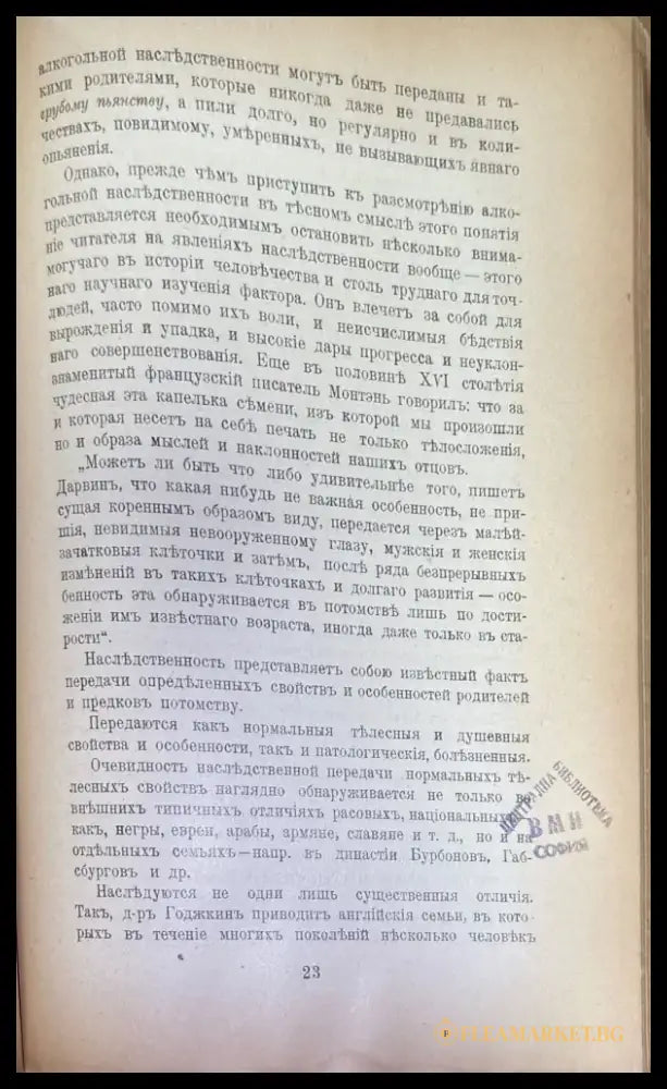 Журналь Рус обества - Книги