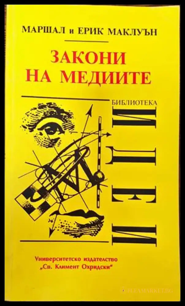 Журналистическа етика (185) - Книга