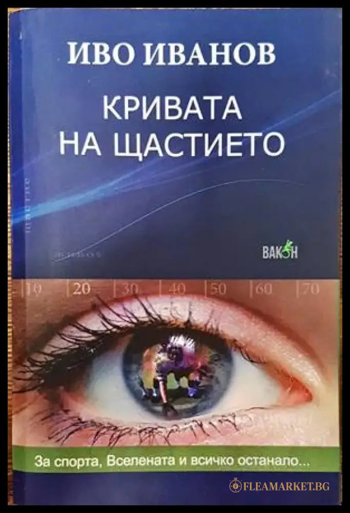 Журналистическа етика (185) - Книга