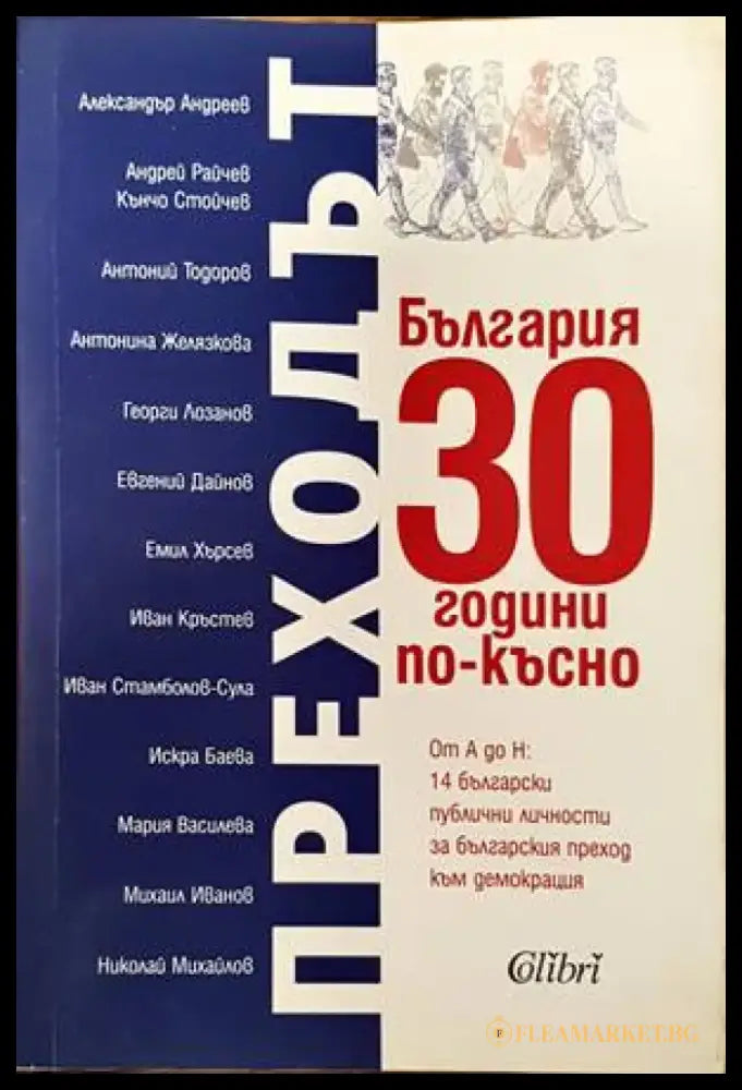 Журналистическа етика (185) - Книга