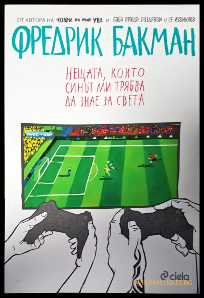 Звяра - Книги